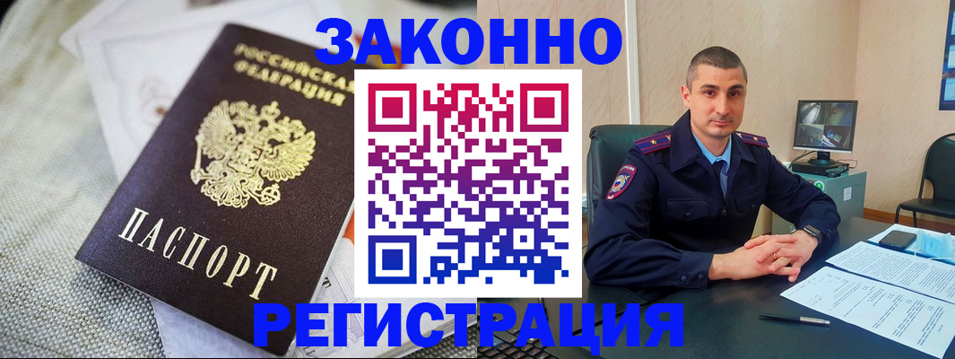 прописка 2025 в Ирбите